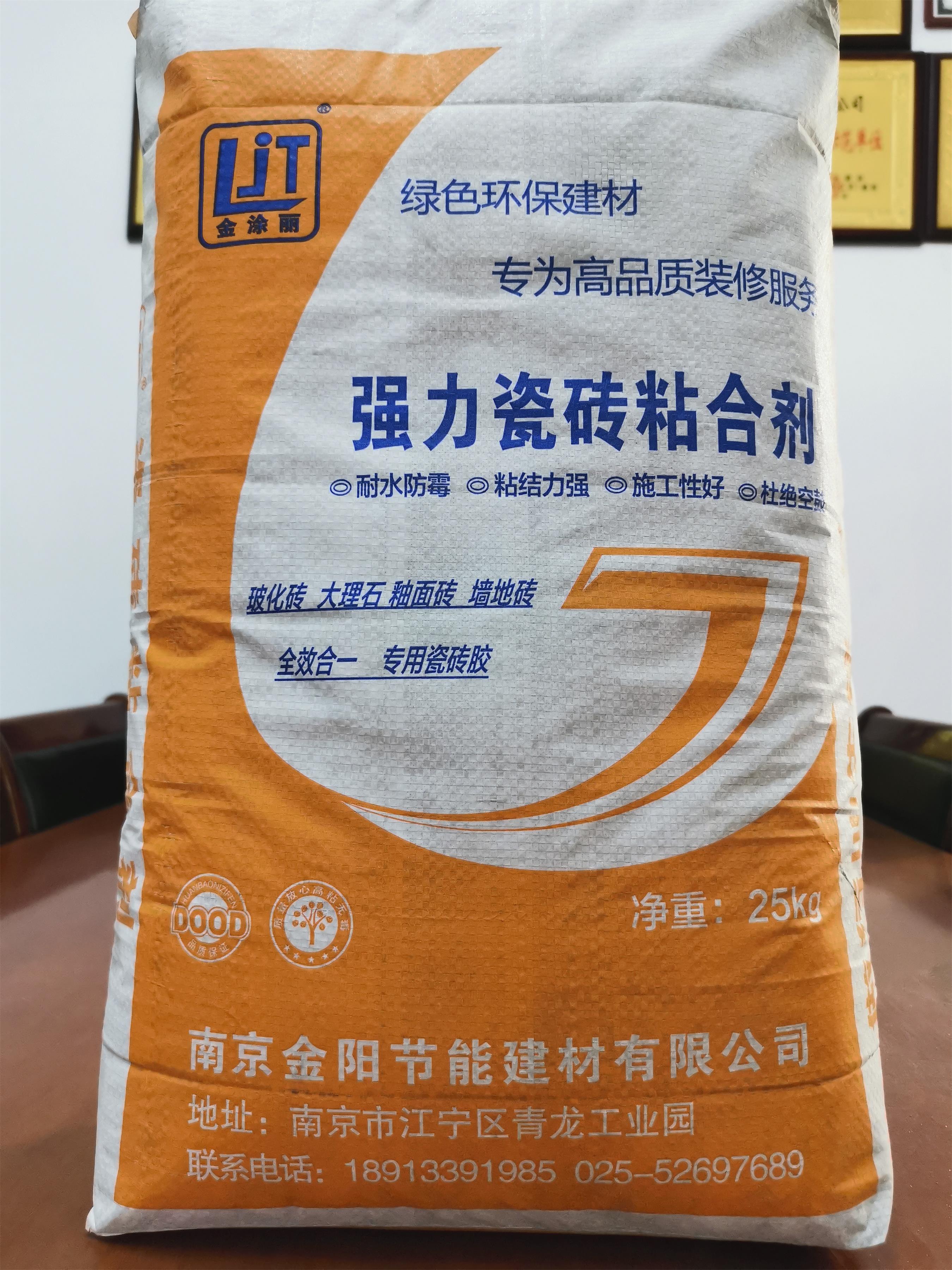 瓷磚粘合劑，瓷磚膠鋪貼瓷磚的方法及步驟